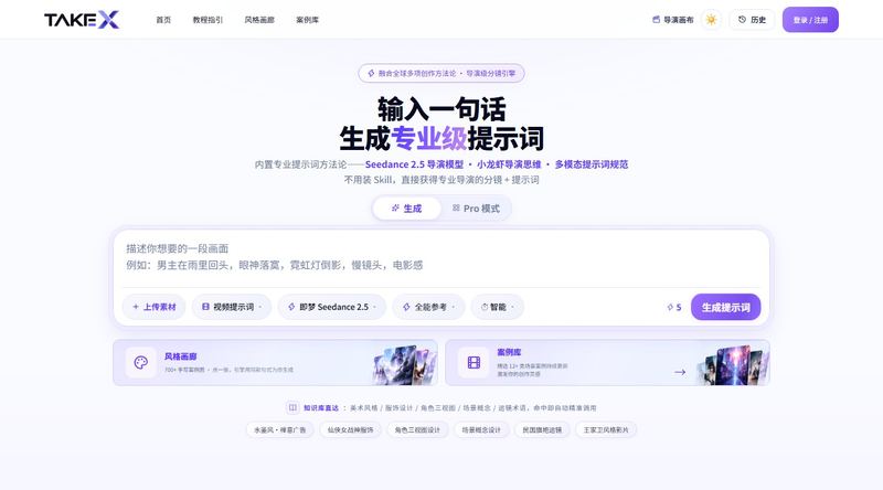 TAKE X 拓刻