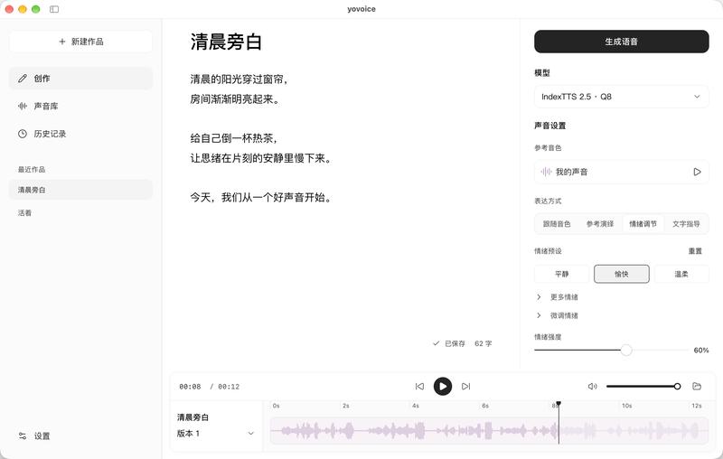 Yovoice